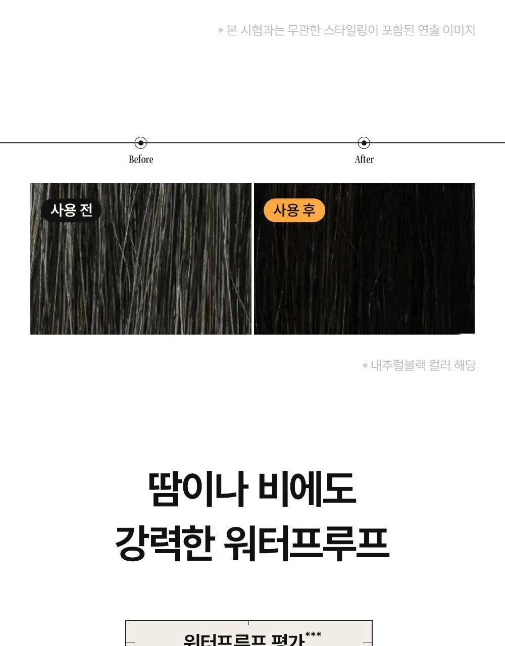 [10일지속] 다슈 데일리 올데이 퍼펙트 두피 타투 20g 내추럴 블랙/브라운 상세페이지 36